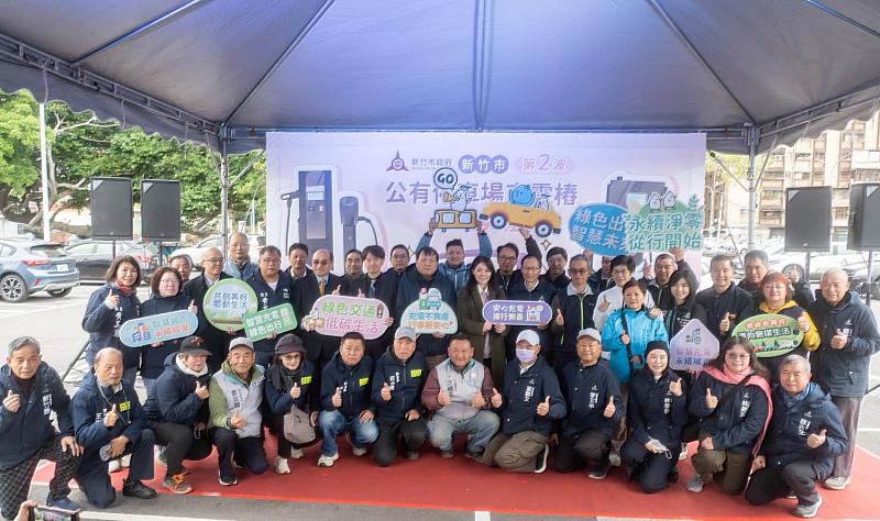 「新竹市公有充電樁第2波啟用」記者會合影。