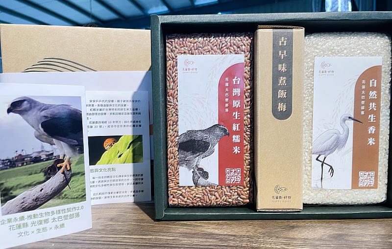 「花蓮縣光復鄉太巴塱社區營造協會」的米禮盒，嚴選紅糯米與高雄147米，搭配古早味煮飯梅。