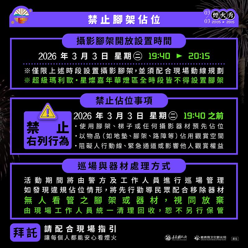 2026台灣燈會3月3日開幕，高空煙火秀點亮夜空。