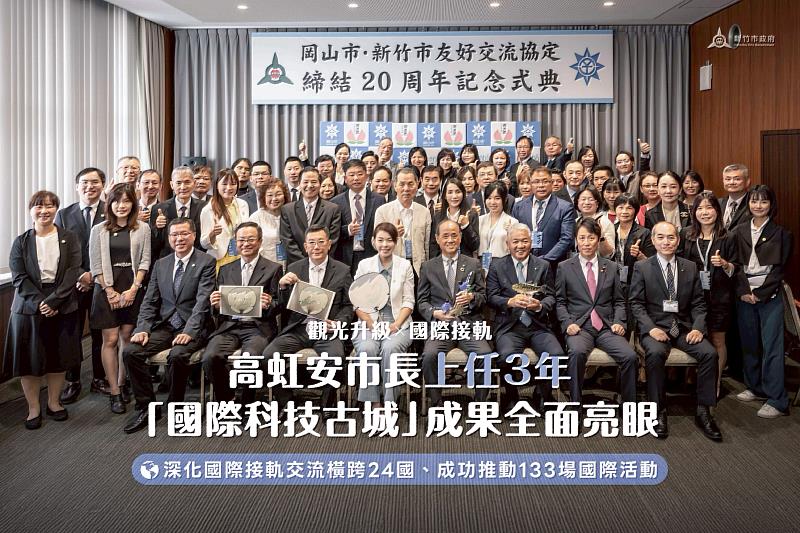 深化國際接軌交流橫跨24國、成功推動133場國際活動。