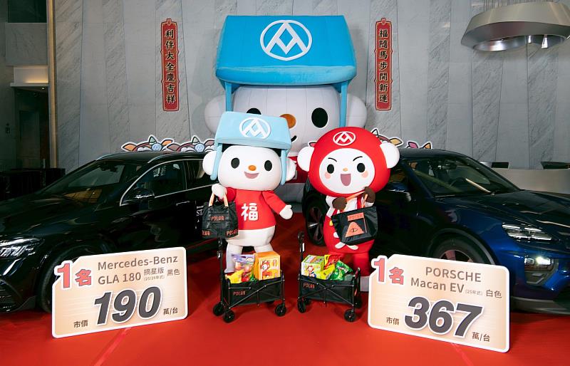最大獎祭出2台豪華夢幻車款,分別為PORSCHE Macan EV 白(市價約367萬/台),以及Mercedes-Benz GLA 180摘星版 黑(市價約190萬/台)。