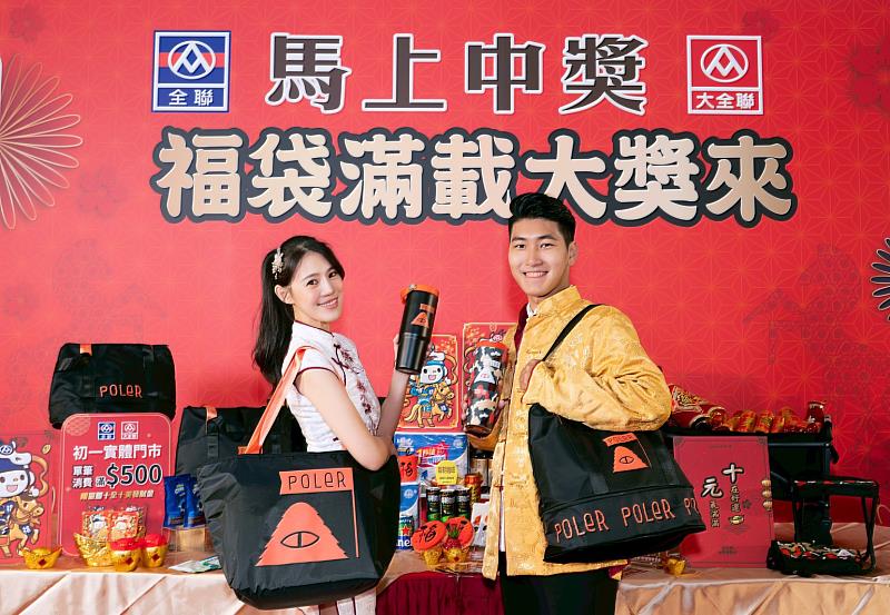 此次福袋攜手美國戶外生活風格品牌「POLER」合作,推出馬年品牌福袋,有「福袋」、「福箱」兩種型式。