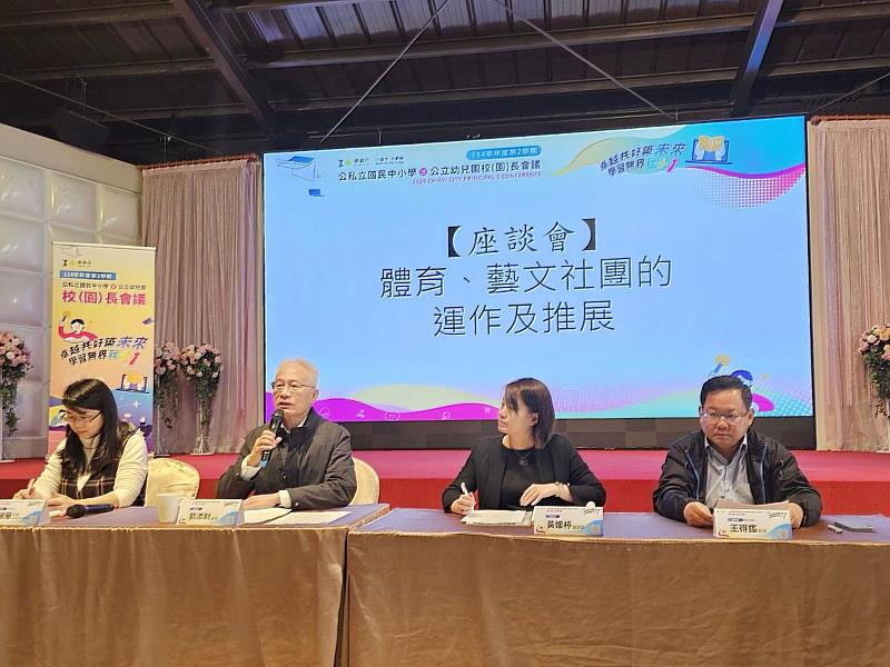 嘉市114學年度第2學期公私立國民中小學暨公立幼兒園校（園）長會議 黃敏惠市長盼匯聚教育夥伴力量