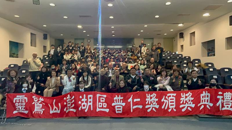 1、靈鷲山澎湖區普仁獎71位國中小學孩子獲得殊榮,大合照見證小太陽榮耀與喜悅。(靈鷲山佛教教團提供)