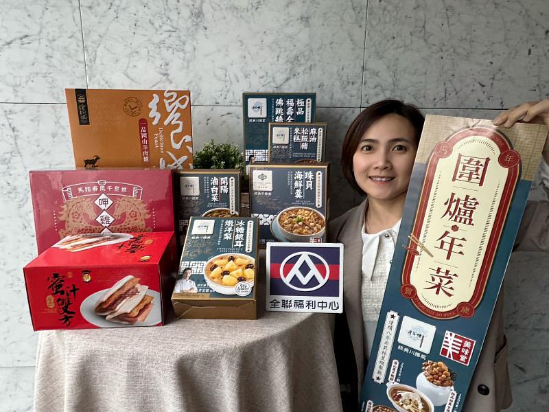 全聯今年一口氣推出293款，從調理年菜、名店監製到團圓年菜組合應有盡有。