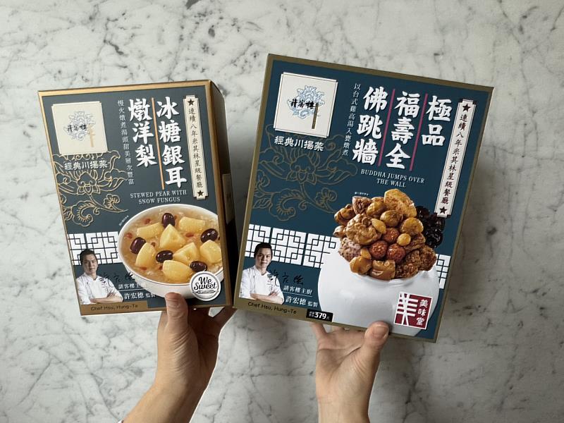 1月23日至2月26日，攜手連續8年獲《米其林指南》星級肯定的台北喜來登請客樓，由主廚許宏德監製，與美味堂打造多款講究手工與火候的經典川揚菜，從主食、手路菜到甜品一次備齊。