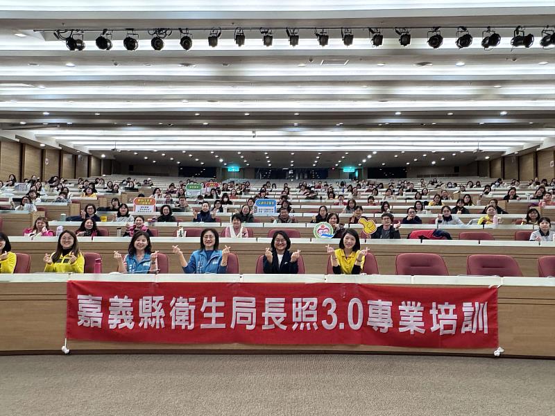 嘉義縣長照3.0專業培訓 強化醫照整合與積極復能