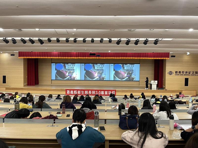 嘉義縣長照3.0專業培訓 強化醫照整合與積極復能