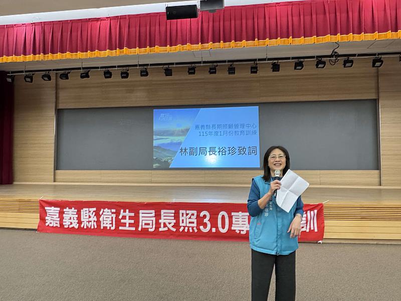 嘉義縣長照3.0專業培訓 強化醫照整合與積極復能