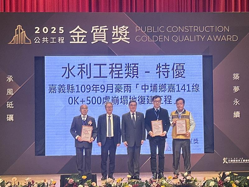 防災韌性與人本永續並進 嘉義縣公共工程榮獲金質獎肯定