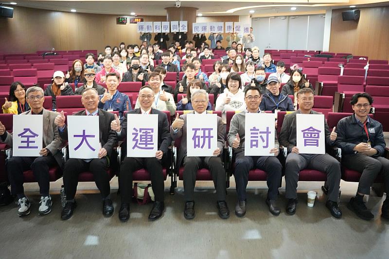 115年全大運「運動科學與全民運動健康促進」研討會在中央大學登場，為全大運注入深厚的學術動能。
