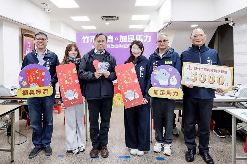 新竹市5,000元消費金今日實體發放,高虹安市長親自發出全市第一份消費金紅包。