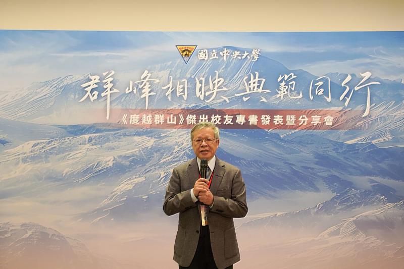 校長蕭述三表示，本書的出版，展現中大未來對文史學術發展的深切期許。