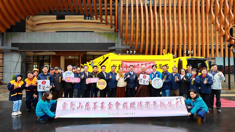 圖說1. 靈鷲山捐贈新北市政府環境保護局密封壓縮式垃圾車,眾人進行合照 (圖片提供/靈鷲山佛教教團)