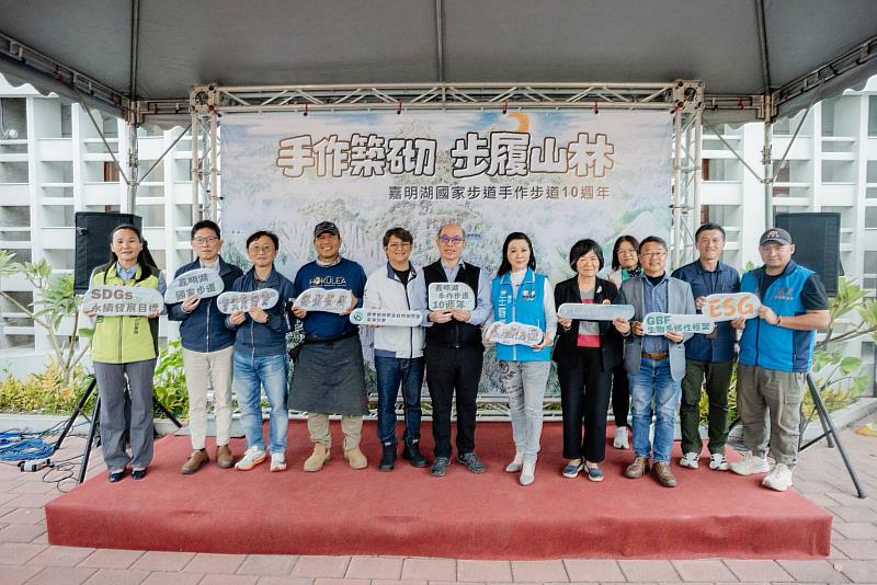 「嘉明湖手作步道十週年特展」臺東主場開幕活動，邀請民眾近距離感受這場別具意義、長達十年的守護行動。