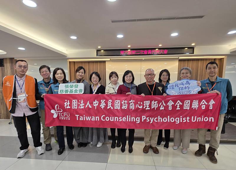 張榮發慈善基金會守護馬太鞍災民心靈重建獲中華民國諮商心理師公會全國聯合會表揚