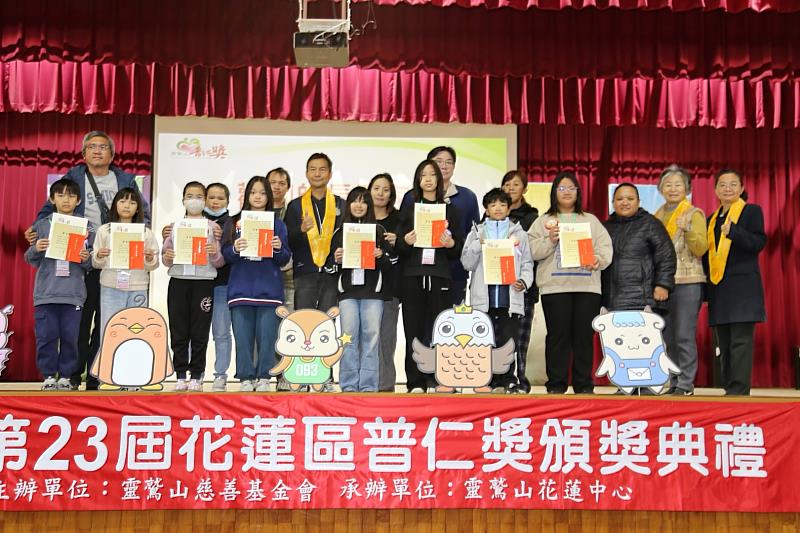 4、 此次普仁獎光復鄉也有5位小太陽獲獎。（靈鷲山佛教教團提供）