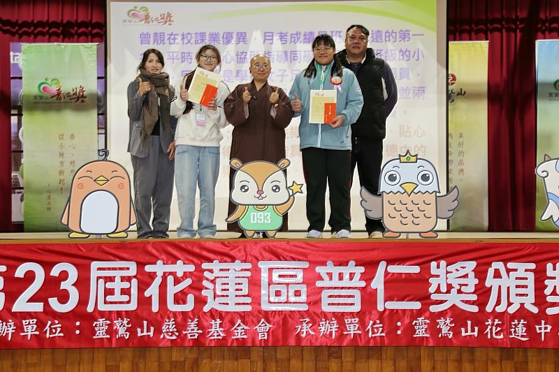 3、靈鷲山花蓮中心監院寶臻法師（中）頒獎給入圍全國獎的林佳葳（左二）、曾靚（右二）。（靈鷲山佛教教團提供）