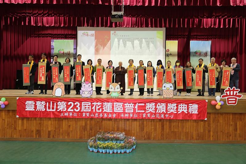 2、靈鷲山花蓮中心監院寶臻法師致贈心道法師的墨寶給教育第一線的師長們合影。（靈鷲山佛教教團提供）