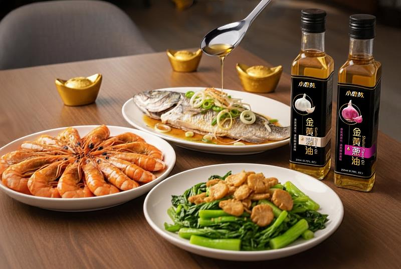 圍爐邁入「減法時代」！ 小磨坊金黃蔥蒜油配方升級 一匙點亮年菜靈魂
