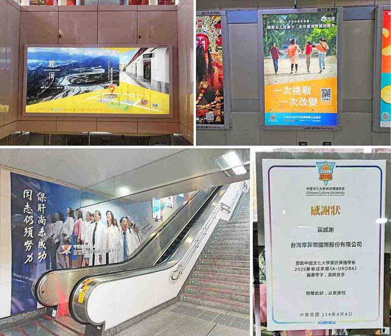 資深戶外媒體人謝卓燁從創業以來,她已陸續贊助各公益單位燈箱廣告,包含「肝病防治學術基金會」、「齊柏林基金會」、「更生少年關懷協會」、「文化大學設計系畢展」等單位。(台灣摩菲爾提供)
