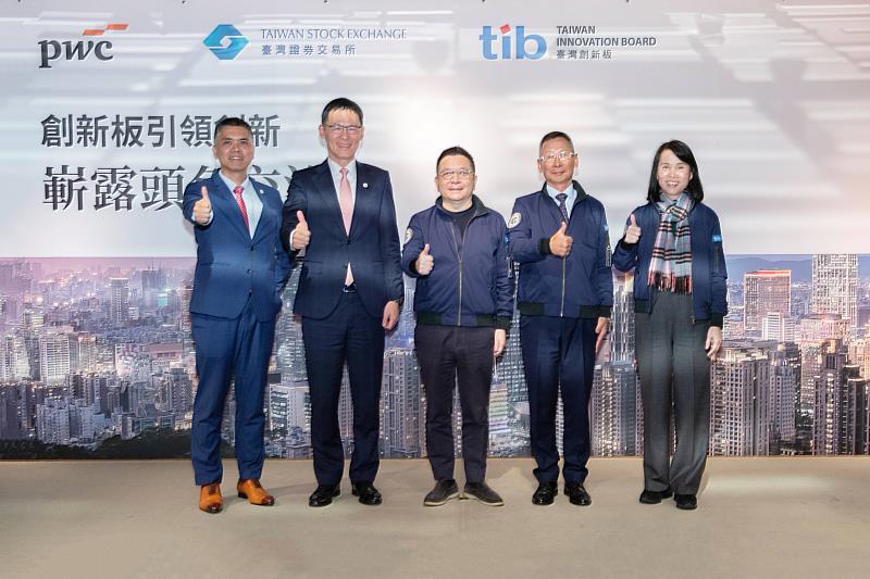 資誠聯合會計師事務所所長暨執行長徐聖忠（左2）、臺灣證券交易所董事長林修銘（左3）、聯友金屬科技股份有限公司總經理吳永中（右2）、臺灣證券交易所總經理李愛玲（右1）、資誠聯合會計師事務所審計服務營運長林永智（左1）於「創新板引領創新 嶄露頭角交流會」合影。