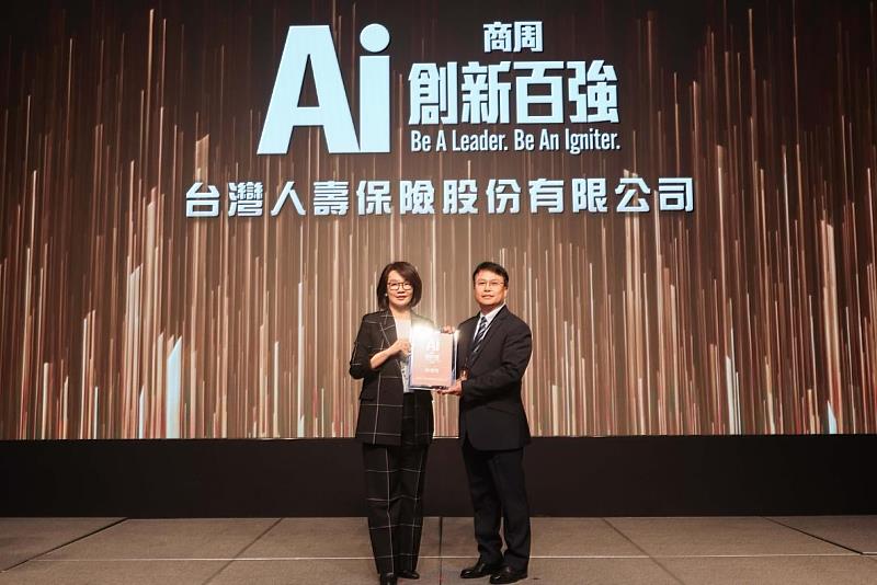 台灣人壽深耕AI領先業界,榮獲《商業周刊》「AI創新百強」大獎。/台灣人壽提供