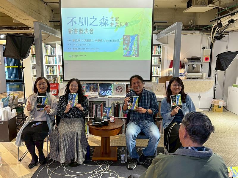 新書發表會與談者楊瑞芬分署長（左1）、作者鄒欣寧（左2）、李馨慈老師（右1）、洪廣冀老師（右2）。