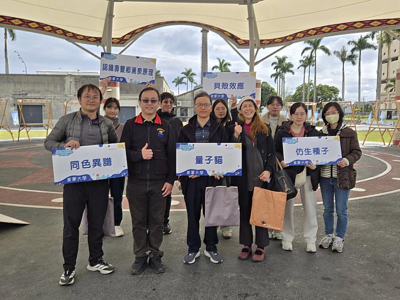 花蓮縣教育處李政蒲校長（前左2）與楊悠娟副教授（前右3）、葉旺奇副教授（前左3）、莊沁融副教授（前左1）、北花蓮科普團隊合影。