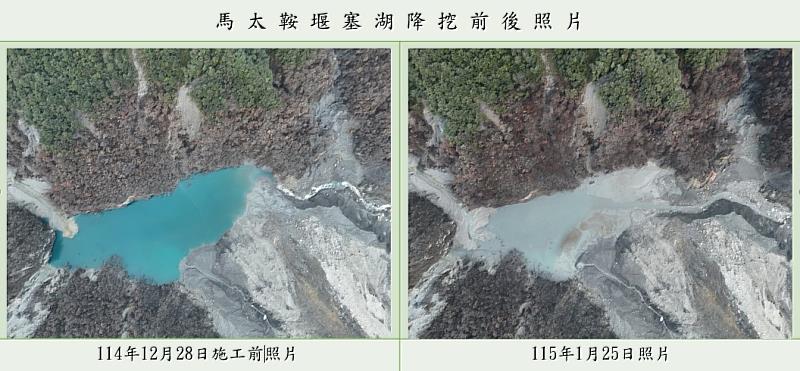 馬太鞍堰塞湖降挖前後照片。