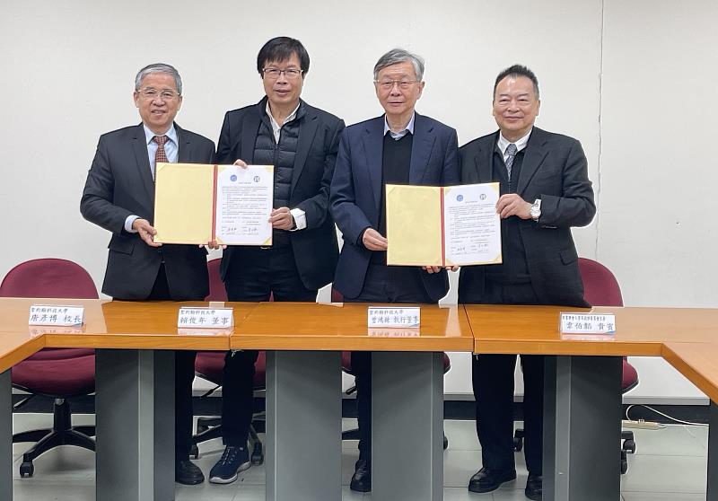 聖約翰科技大學與全國商業總會人力資源暨教育訓練委員會簽署產學合作備忘錄，共同推動教育訓練、證照課程及人才培訓，打造更貼近產業需求的學用合一環境。左起：唐彥博校長、賴俊年董事、曾鴻鍊執行董事、韋伯韜主委。