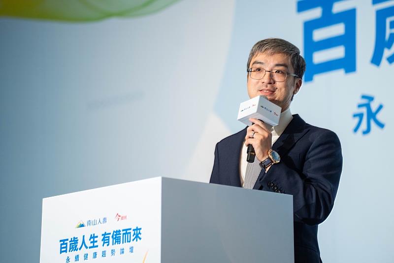 2025年9月南山人壽主辦首屆「永續健康趨勢論壇」台北場，南山人壽尹崇堯董事長呼籲國人及早準備，創造「長壽紅利」。