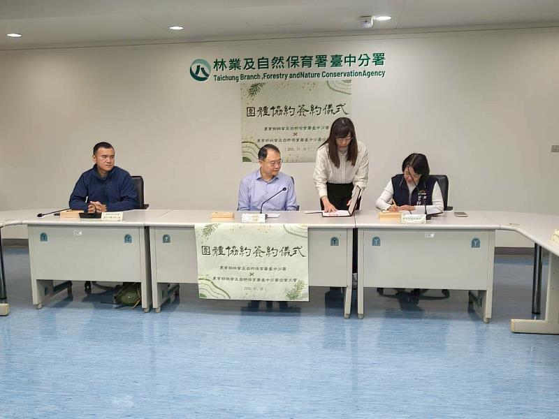 證人簽名。(照片出處:農業部林業及自然保育署臺中分署)