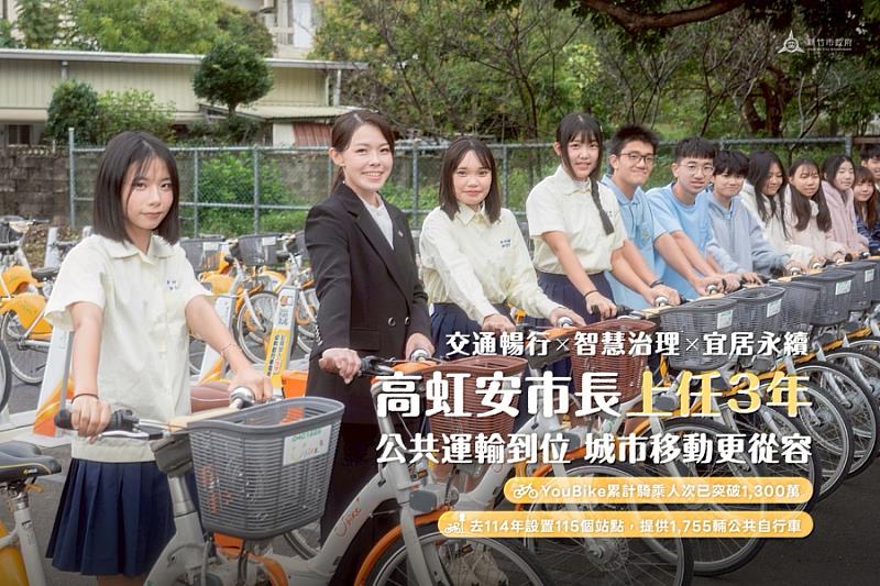 高虹安市長上任3年交通升級有感 TPASS、先導公車串聯竹市低碳通勤網