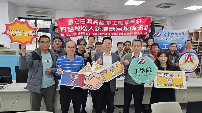 南臺科技大學教務長余兆棠、工學院副院長陳有圳、國立白河工商校長林碩彥及實習主任朱曼伶,偕同南臺工學院王聖禾、許智淵、楊榮林3位教師與全體種子教師合影,共同為柳營智慧機器人產業聚落儲備人才能量。