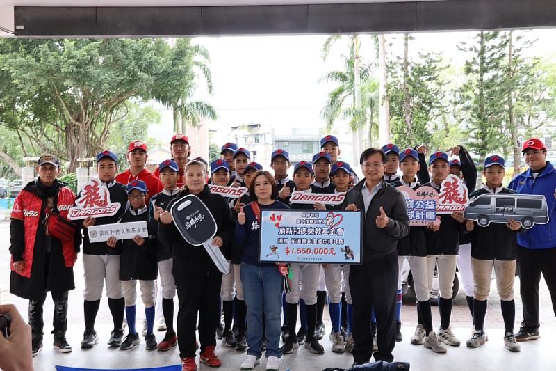 頂新和德文教基金會捐贈全新交通車 助光復棒球隊重建夢想