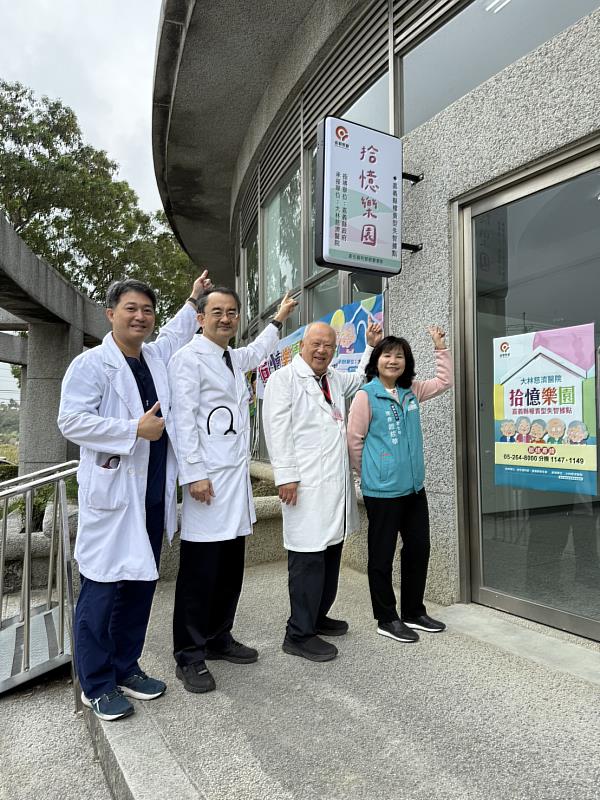 嘉義縣權責型失智據點進駐大林慈濟醫院 醫療長照無縫接軌