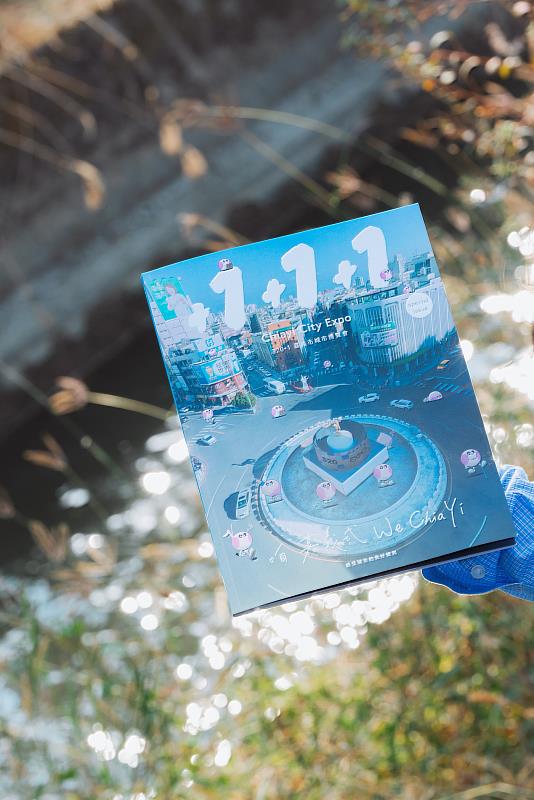 《+1+1+1》特刊記錄城市博覽會美好總和 展現城市治理與文化能量