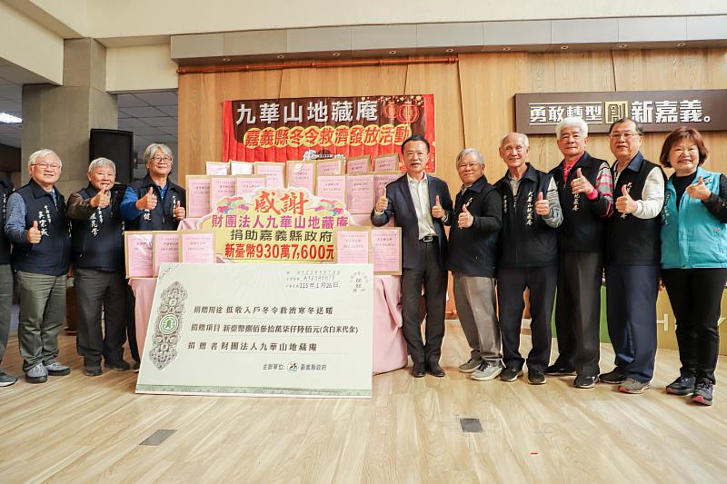 九華山地藏庵捐830萬冬令慰問金 助嘉義弱勢家庭過好年
