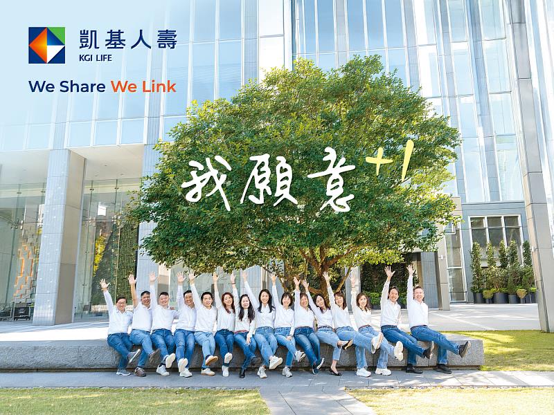 凱基人壽構築全族群防詐網 守護民眾資產