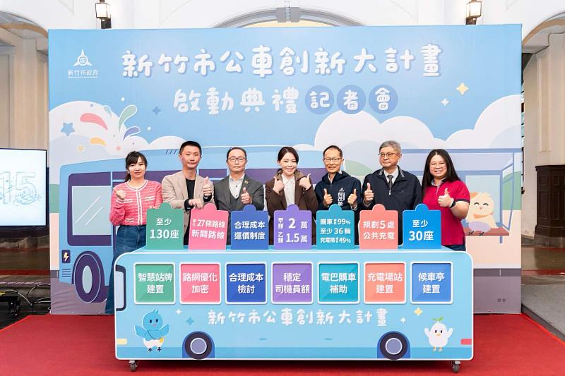 「新竹市公車創新大計畫」正式啟動，現場長官及與會貴賓合影留念。