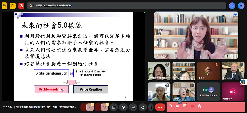 「AI時代的商管教育革新對策」工作坊：東吳大學朱蕙君特聘教授