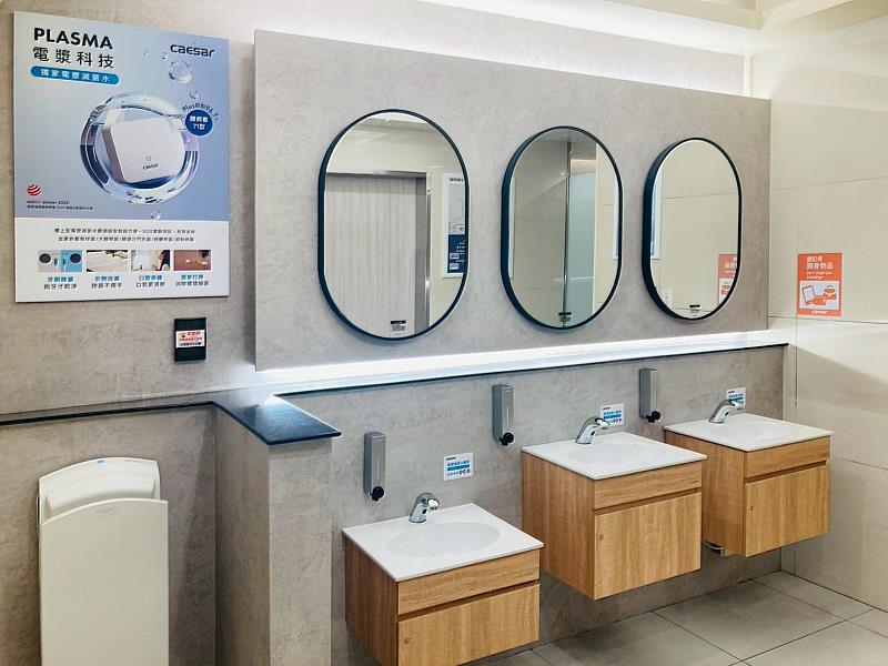 凱撒衛浴導入電漿滅菌技術，提升台北車站公共衛廁潔淨與舒適體驗。