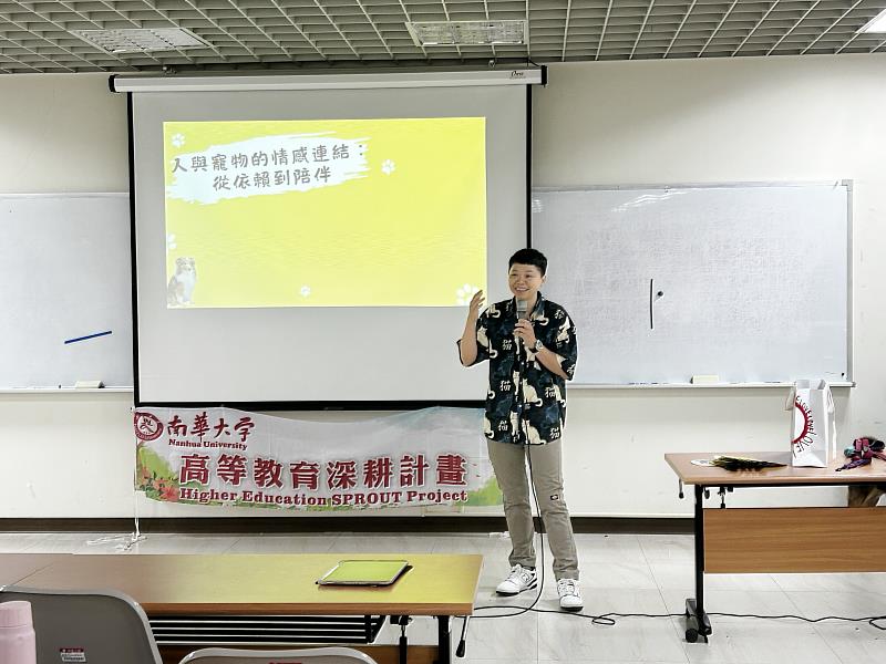 南華大學藝術與設計學院開設院跨領域課程「寵物行銷」，並邀請「米克斯寵物友善空間」經營者陳靖渝蒞校分享實務經驗。