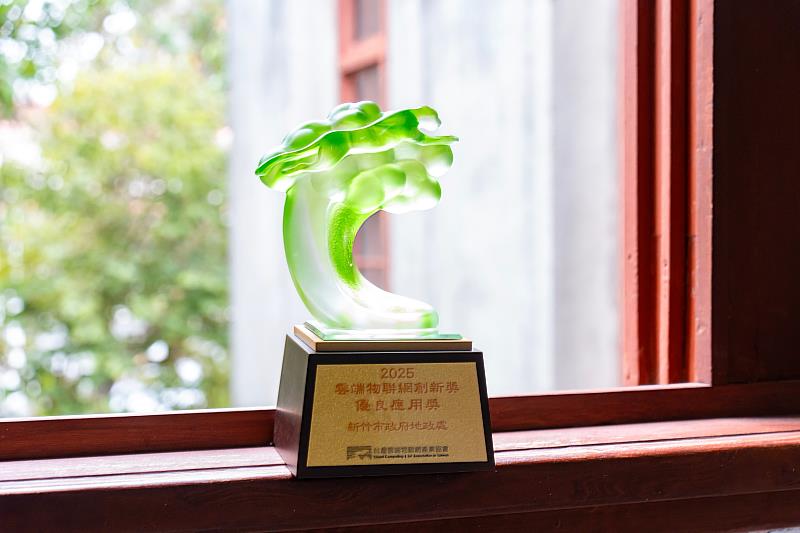 竹市幸福宜居網2.0勇奪雲端物聯網創新獎獎座。