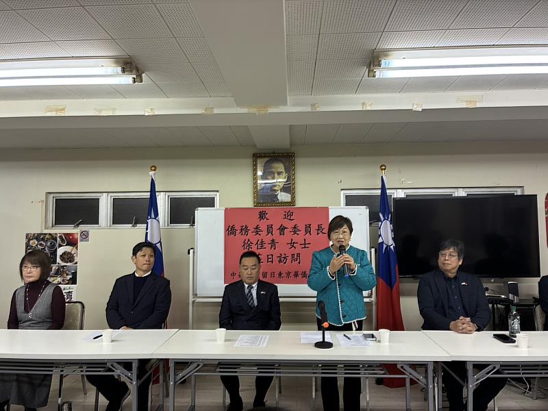 僑務委員會委員長徐佳青與留日東京華僑總會座談。