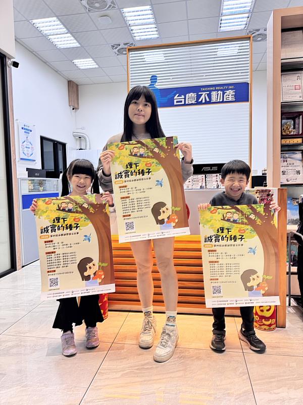 「埋下誠實的種子－第4屆永慶誠實徵文比賽」各組將選出前5名及30名佳作，前5名還能贏得1500元至3000元不等的獎學金。