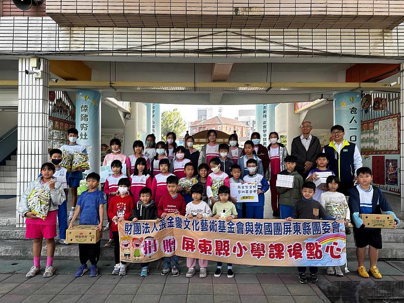 張金鑾基金會攜手救國團 暖贈屏東7校學童點心