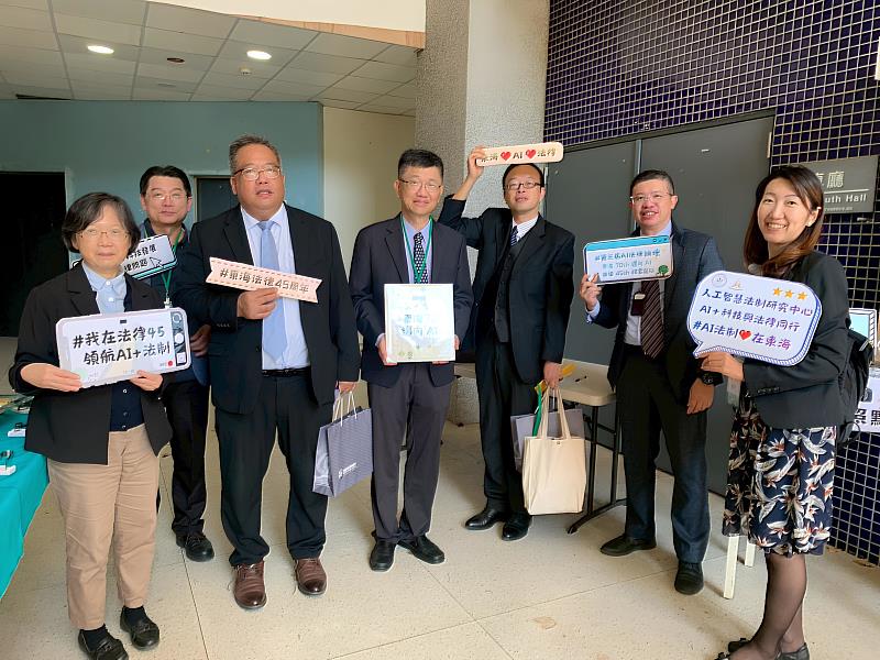 法律學院蕭淑芬院長(左1)表示,透過建立產學實質對話平台,突顯東海大學在AI法制研究的厚實基礎,以及推動跨域整合的堅定信念。