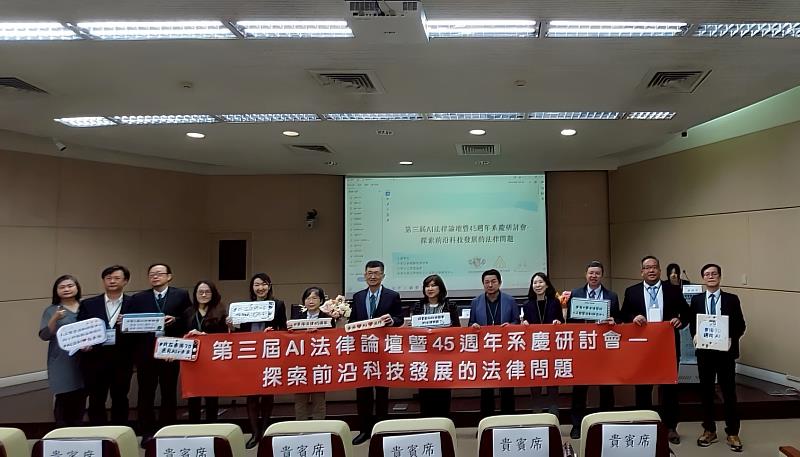 打造中部AI法制智庫！ 東海大學引領產學跨界論壇 聚焦人工智慧法律議題
